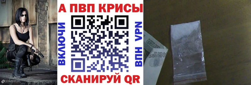 Альфа ПВП VHQ Чебоксары
