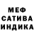 МЕФ кристаллы theraider222