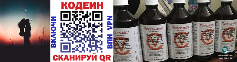 Кодеиновый сироп Lean напиток Lean (лин)  Чебоксары 