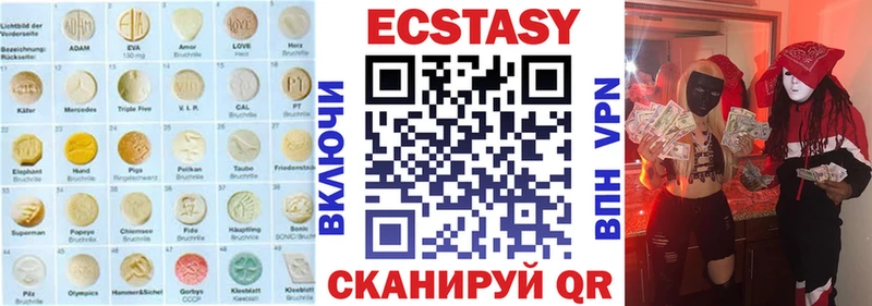 Ecstasy 280 MDMA  Чебоксары 